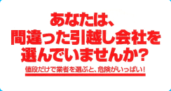 ���Ȃ��́A�Ԉ�������z����Ђ�I��ł��܂��񂩁H