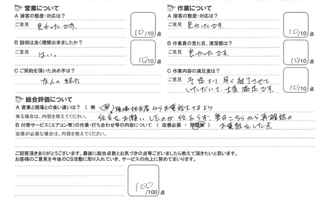 ���[�U�[�Y�{�C�X�V